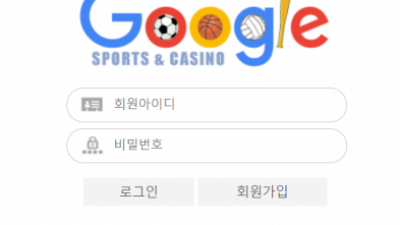 먹튀확정  구글스포츠 - gsgs11.com  먹튀정보는 토토114 GOOGLE SPORTS먹튀