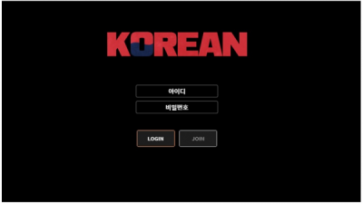 먹튀확정  코리안  http://KOR-9999.com 먹튀검증은 토토114에서!!