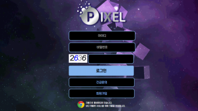 먹튀확정  픽셀 - pxe-qq.com  먹튀검증은 토토114에서!!