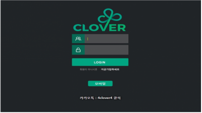 먹튀확정  클로버  http://cv-2019.com 먹튀검증은 토토114에서!!