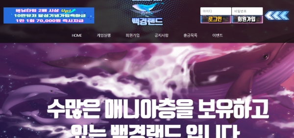 스포츠,먹싸,백경랜드,카지노,우리카지노,토토114