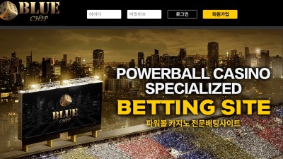 먹튀확정  블루칩  http://blue-79.com 먹튀검증은 토토114에서!!