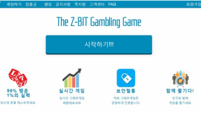 먹튀확정  Z-BIT  http://zbzb89.com 먹튀검증은 토토114에서!!