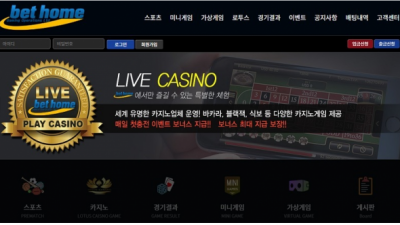 먹튀확정  벳홈  http://bh-kor.com 먹튀검증은 토토114에서!!