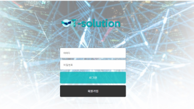 먹튀확정  티솔루션  http://t-sol20.com 먹튀검증은 토토114에서!!