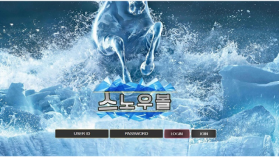 먹튀확정  스노우볼  http://sb-amg.com 먹튀검증은 토토114에서!!