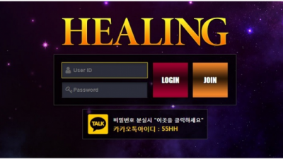 먹튀확정  힐링  http://hlhl-111.com 먹튀검증은 토토114에서!!