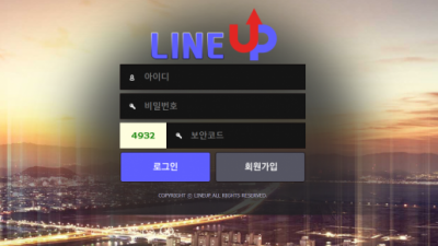 먹튀사이트 라인업 lineup99.com 먹튀검증 LINEUP 먹튀