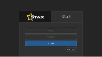 【먹튀사이트】 스타 STAR 먹튀 star-14.com