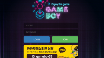 【먹튀사이트】 게임보이 GAMEBOY 먹튀 gb-1212.com