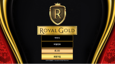 【먹튀사이트】 로얄골드 ROYAL GOLD 먹튀 gold-ry.com