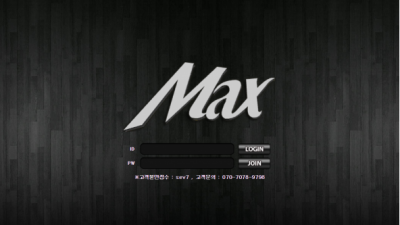 먹튀사이트 맥스(MAX) max-ps.com - 토토커뮤니티 토토114