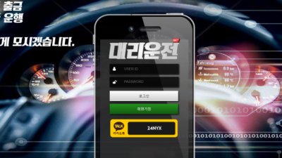 먹튀확정  대리운전 - vip-dr.com  먹튀검증은 토토114에서!!