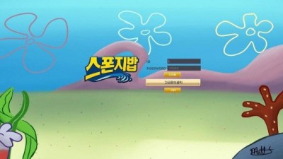 먹튀확정  스펀지밥  http://spo98.com/ 먹튀검증은 토토114에서!!