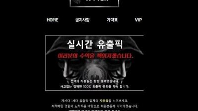 먹튀확정  엑스픽  http://plus-07.com/ 먹튀검증은 토토114에서!!