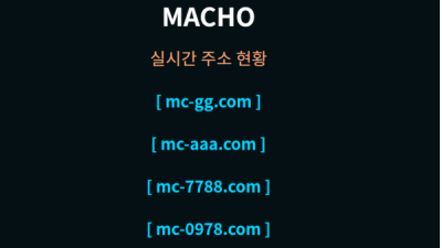 먹튀사이트 마초 (MACHO) macho-a.com - 토토커뮤니티 토토114