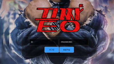 먹튀확정  끝짱 - end-88.com  먹튀확인은 토토114에서!!