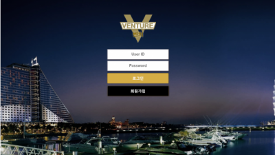 먹튀사이트  벤처 - vt-273.com  VENTURE 먹튀