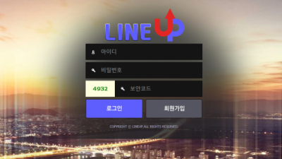 먹튀확정  라인업  lineup99.com 먹튀검증은 토토114에서!!