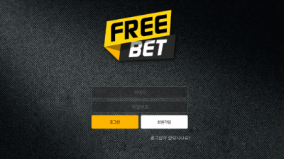 먹튀사이트  프리벳 - fb-70.com  FREE BET 먹튀