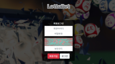 먹튀사이트  로또벳 - lotto-100.com  LOTTOBET 먹튀