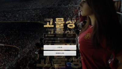 먹튀확정  고물상  gom485.com 먹튀검증은 토토114에서!!
