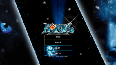 먹튀확정 노르드 (NORDS) 먹튀사이트 먹튀검증