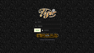 먹튀확정 타이거 (TIGER) 먹튀사이트 먹튀검증