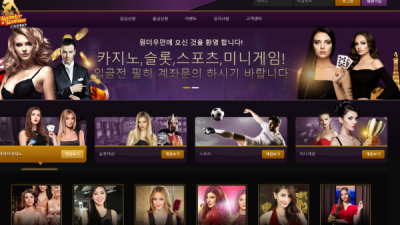 먹튀확정 원더우먼 먹튀사이트 먹튀