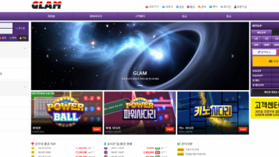 먹튀확정 글램 (GLAM) 먹튀사이트 먹튀