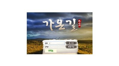 먹튀확정 가온길  http://gr-jv.com 먹튀검증은 토토114에서!!