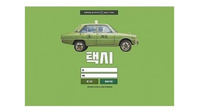 먹튀확정 택시  http://tx473.com 먹튀검증은 토토114에서!!