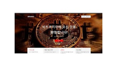 먹튀확정 비트코리아  http://bitkorea.be 먹튀검증은 토토114에서!!