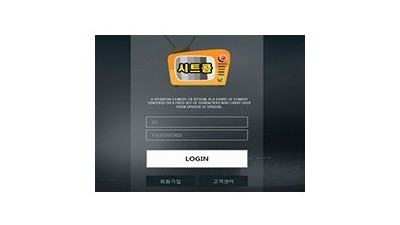 먹튀확정  시트콤   http://std38.com 먹튀검증은 토토114에서!!