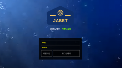 【먹튀사이트】 자벳 JABET 먹튀 ja-bet2020.com
