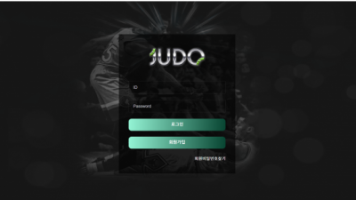【먹튀사이트】 주도 JUDO 먹튀 judo-7979.com