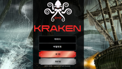 먹튀확정  크라켄 - kra-jk.com  먹튀정보는 토토114 KRAKEN먹튀