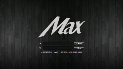 먹튀사이트 맥스 max-ps.com 먹튀검증 MAX 먹튀