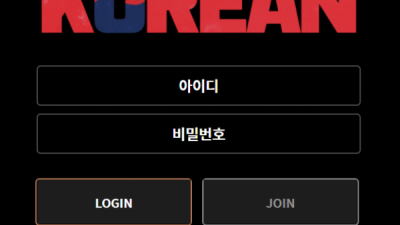 먹튀확정 코리안벳 (KOREANBET) 먹튀사이트 먹튀