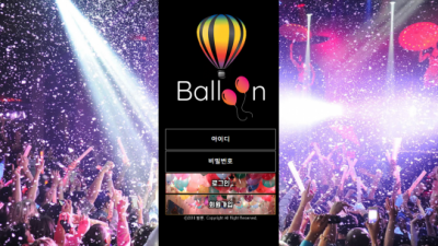 【먹튀사이트】 벌룬 BALLOON 먹튀 bal-33.com