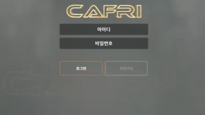 먹튀확정  카프리 - caf369.com  먹튀확인은 토토114에서!!