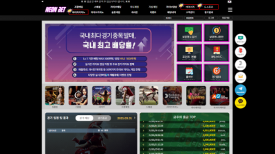 먹튀확정 네온벳 (NEONBET) 먹튀사이트 먹튀