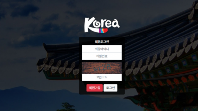 먹튀사이트 코리아(KOREA) kor-900.com - 토토커뮤니티 토토114