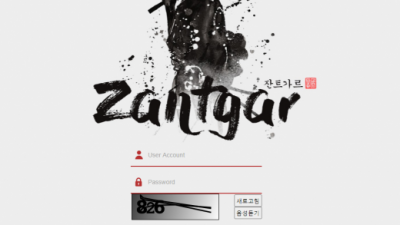 【먹튀사이트】 잔트가르 ZANTGARF 먹튀 zan-77.com