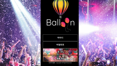 먹튀확정  벌룬 - bal-33.com  먹튀정보는 토토114 BALLOON먹튀