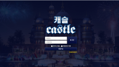 먹튀확정  캐슬 - cs-100.com  먹튀정보는 토토114 CASTLE먹튀