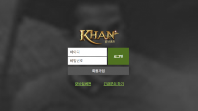 먹튀확정  칸 - kh-2020.com  토토검증은 토토114에서!!