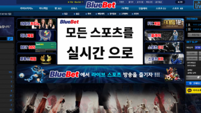 먹튀확정  블루벳 - blue7777.com  먹튀검증은 토토114에서!!