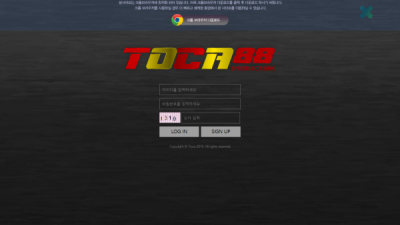 먹튀확정 토카 (TOCA88) 먹튀사이트
