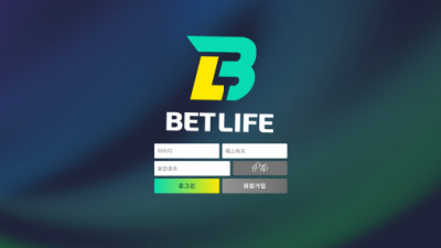 먹튀확정 벳라이프 (BETLIFE) 먹튀사이트 먹튀검증